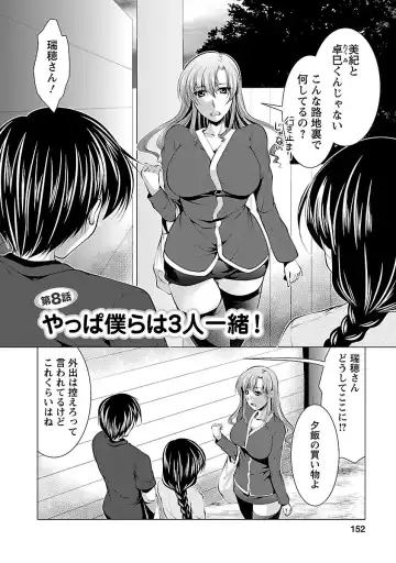 [Matsunami Rumi] Otsumami wa Ika ga? Fhentai - Page 150