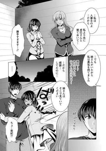 [Matsunami Rumi] Otsumami wa Ika ga? Fhentai - Page 153