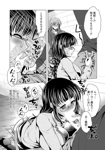 [Matsunami Rumi] Otsumami wa Ika ga? Fhentai - Page 154