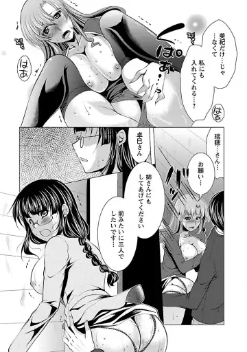 [Matsunami Rumi] Otsumami wa Ika ga? Fhentai - Page 161