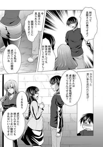 [Matsunami Rumi] Otsumami wa Ika ga? Fhentai - Page 167