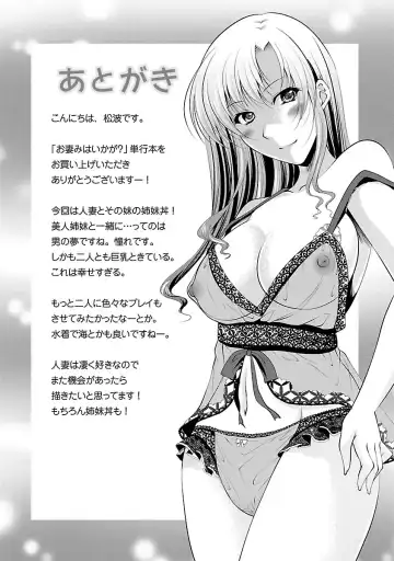 [Matsunami Rumi] Otsumami wa Ika ga? Fhentai - Page 172