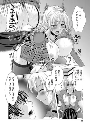 [Matsunami Rumi] Otsumami wa Ika ga? Fhentai - Page 18