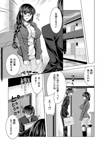 [Matsunami Rumi] Otsumami wa Ika ga? Fhentai - Page 25
