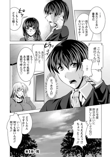 [Matsunami Rumi] Otsumami wa Ika ga? Fhentai - Page 26