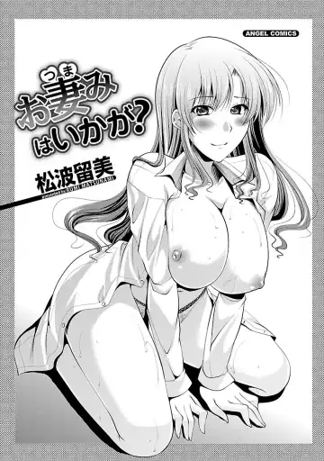 [Matsunami Rumi] Otsumami wa Ika ga? Fhentai - Page 3