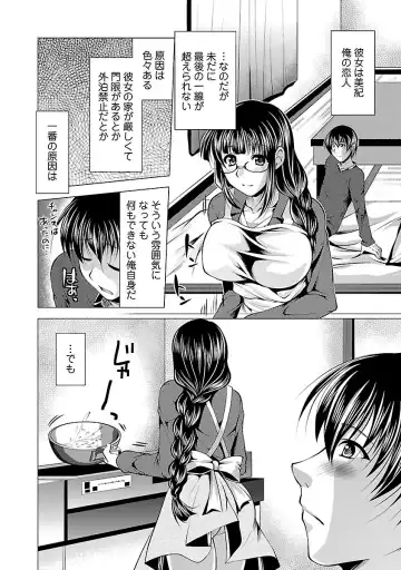 [Matsunami Rumi] Otsumami wa Ika ga? Fhentai - Page 32