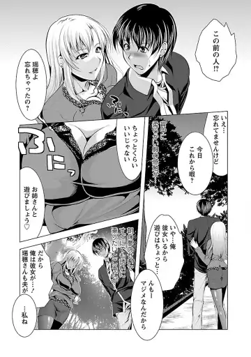 [Matsunami Rumi] Otsumami wa Ika ga? Fhentai - Page 35