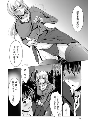 [Matsunami Rumi] Otsumami wa Ika ga? Fhentai - Page 36