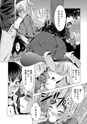 [Matsunami Rumi] Otsumami wa Ika ga? Fhentai - Page 38