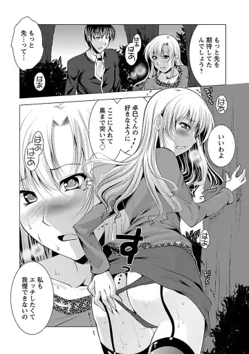 [Matsunami Rumi] Otsumami wa Ika ga? Fhentai - Page 39