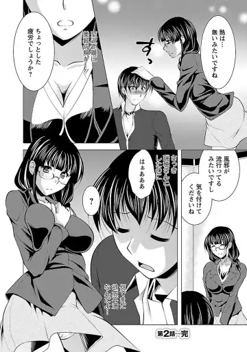 [Matsunami Rumi] Otsumami wa Ika ga? Fhentai - Page 46