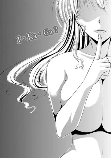 [Matsunami Rumi] Otsumami wa Ika ga? Fhentai - Page 6