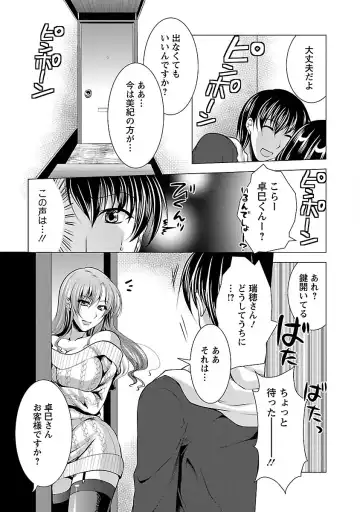 [Matsunami Rumi] Otsumami wa Ika ga? Fhentai - Page 65