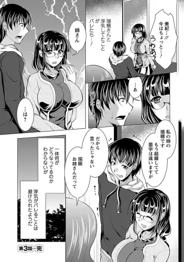 [Matsunami Rumi] Otsumami wa Ika ga? Fhentai - Page 66
