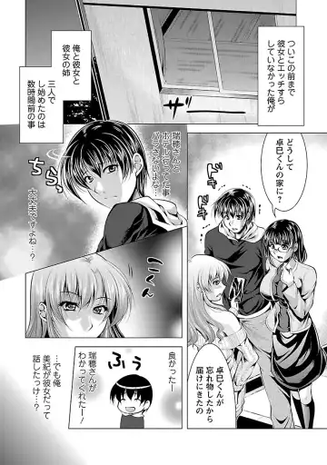 [Matsunami Rumi] Otsumami wa Ika ga? Fhentai - Page 71