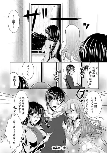 [Matsunami Rumi] Otsumami wa Ika ga? Fhentai - Page 86