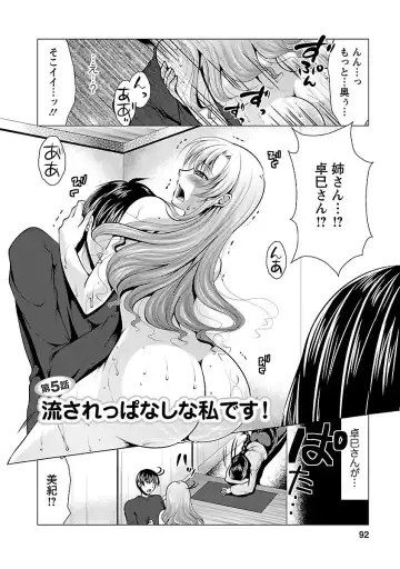 [Matsunami Rumi] Otsumami wa Ika ga? Fhentai - Page 90