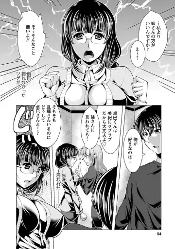 [Matsunami Rumi] Otsumami wa Ika ga? Fhentai - Page 92