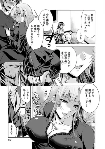 [Matsunami Rumi] Otsumami wa Ika ga? Fhentai - Page 93