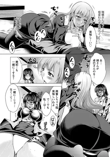 [Matsunami Rumi] Otsumami wa Ika ga? Fhentai - Page 96