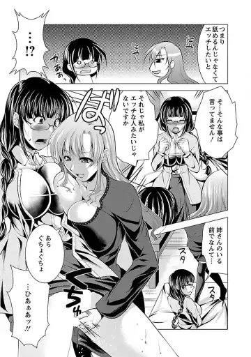 [Matsunami Rumi] Otsumami wa Ika ga? Fhentai - Page 97