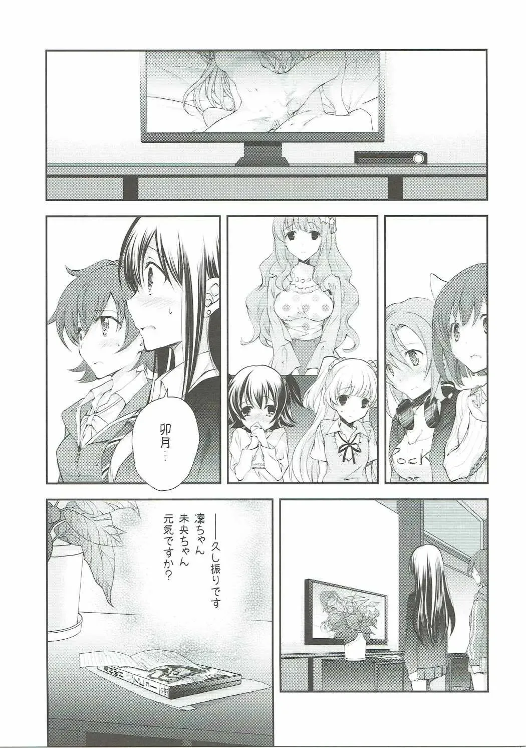 [Miyashita Miki] Uzuki Destruction Fhentai - Page 22