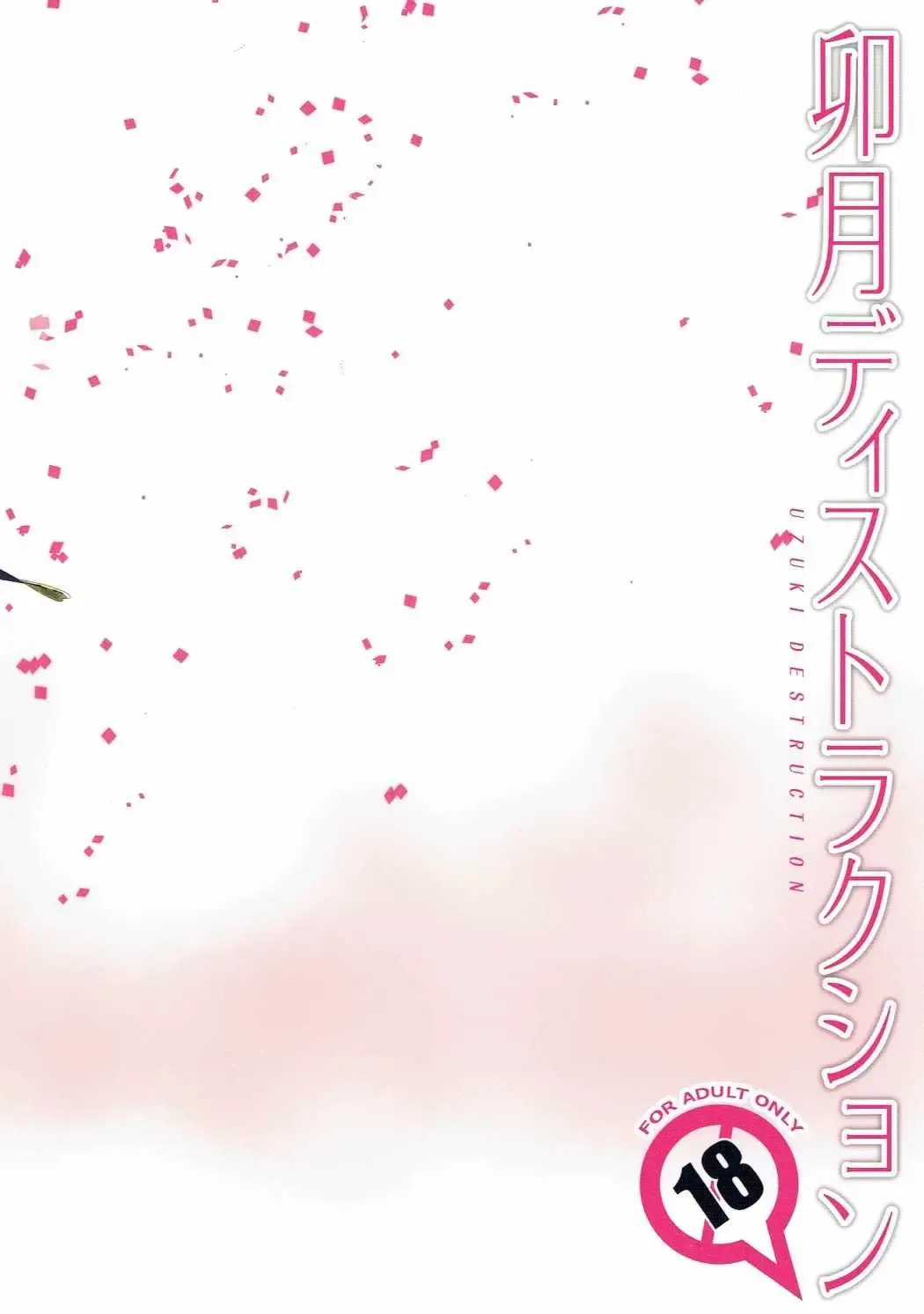 [Miyashita Miki] Uzuki Destruction Fhentai - Page 26