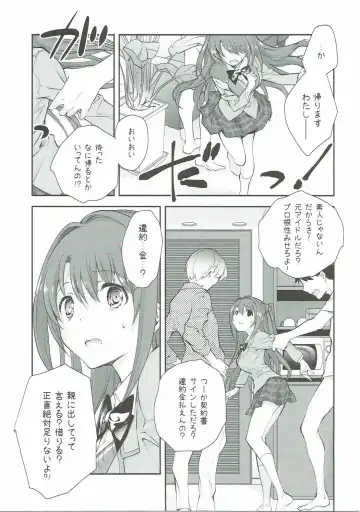 [Miyashita Miki] Uzuki Destruction Fhentai - Page 14