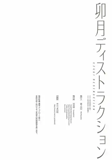 [Miyashita Miki] Uzuki Destruction Fhentai - Page 25