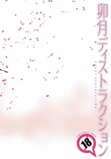 [Miyashita Miki] Uzuki Destruction Fhentai - Page 26