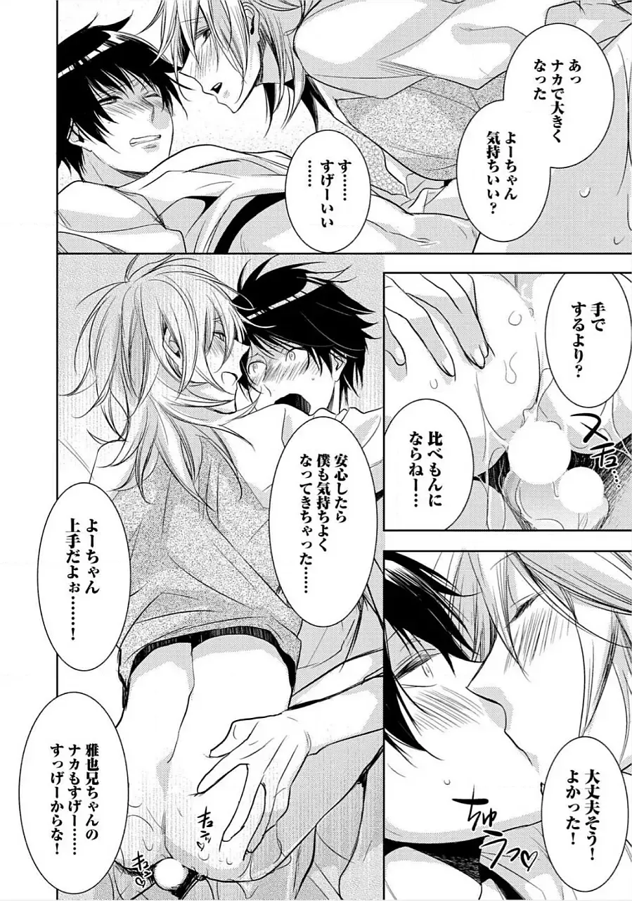 [Yama Bicco] Kimi No xxx o Shinryakuchu Fhentai - Page 101