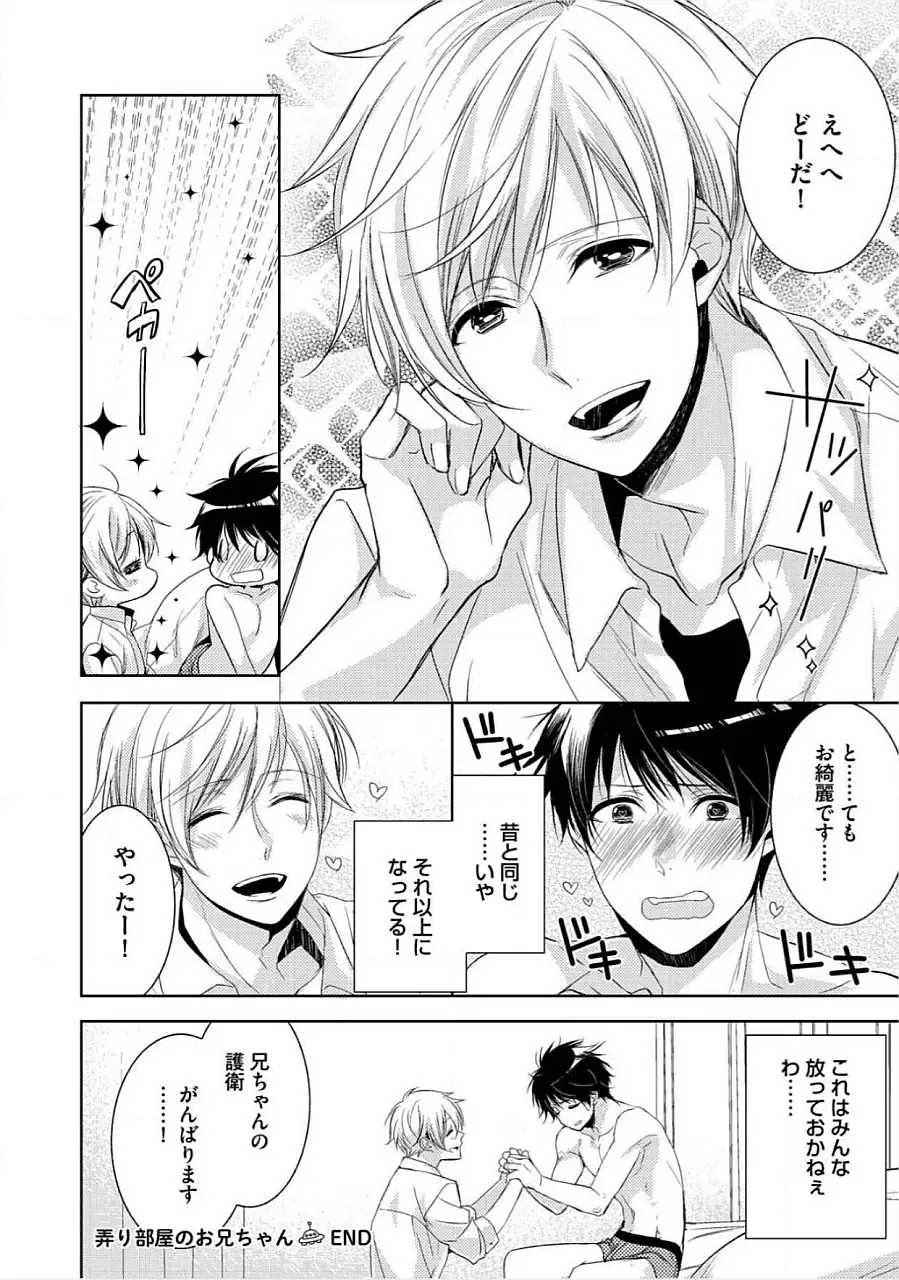 [Yama Bicco] Kimi No xxx o Shinryakuchu Fhentai - Page 103