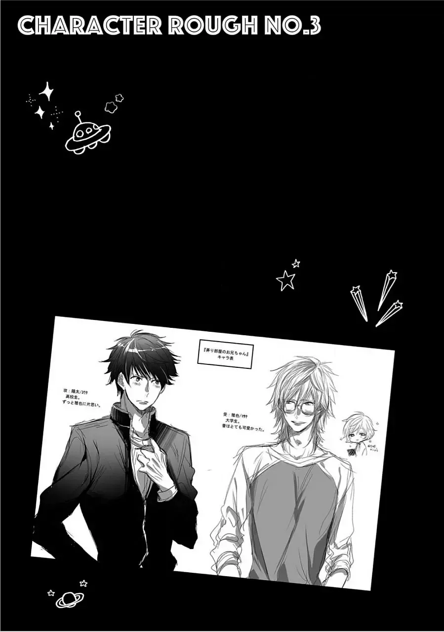 [Yama Bicco] Kimi No xxx o Shinryakuchu Fhentai - Page 104