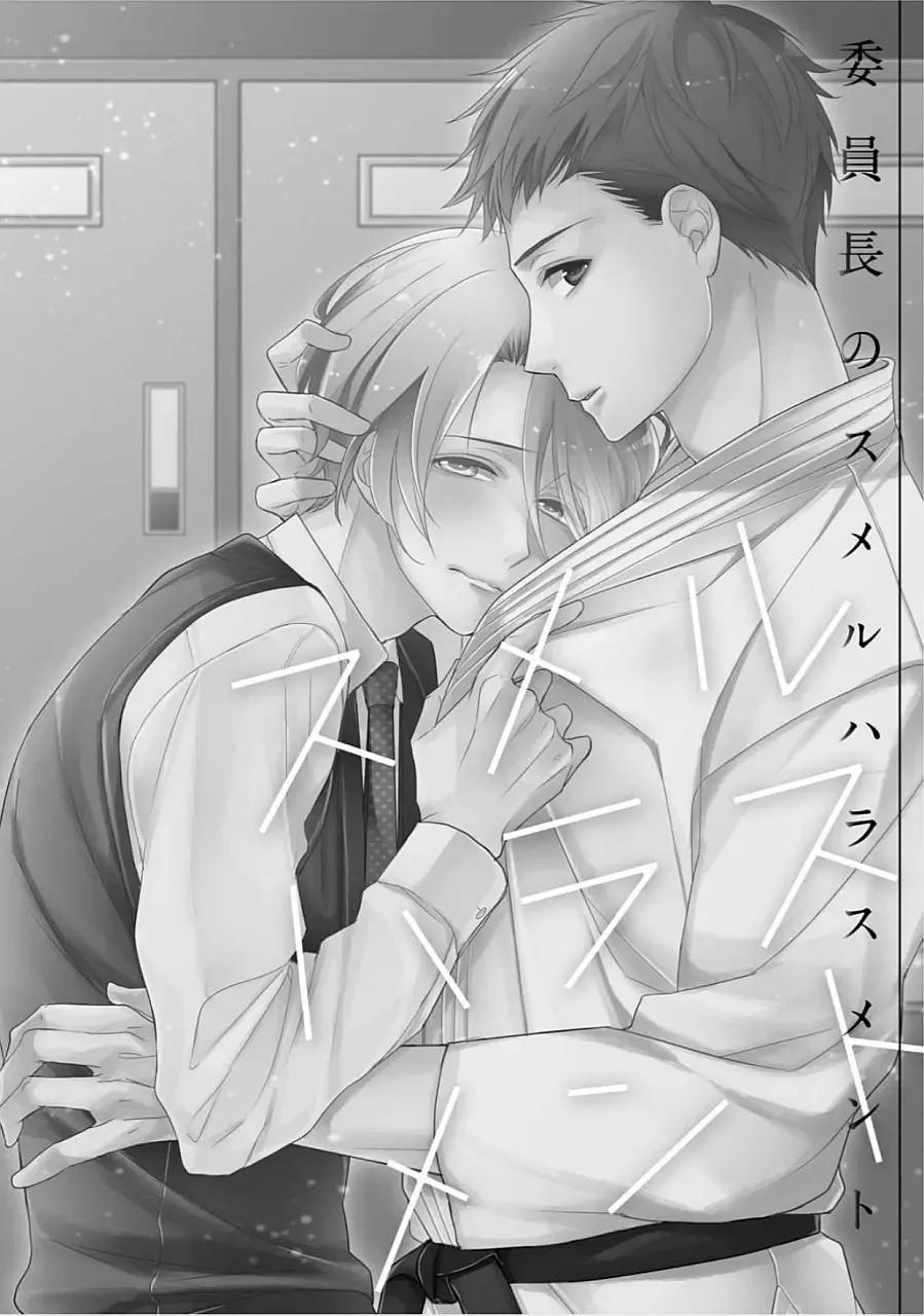 [Yama Bicco] Kimi No xxx o Shinryakuchu Fhentai - Page 105