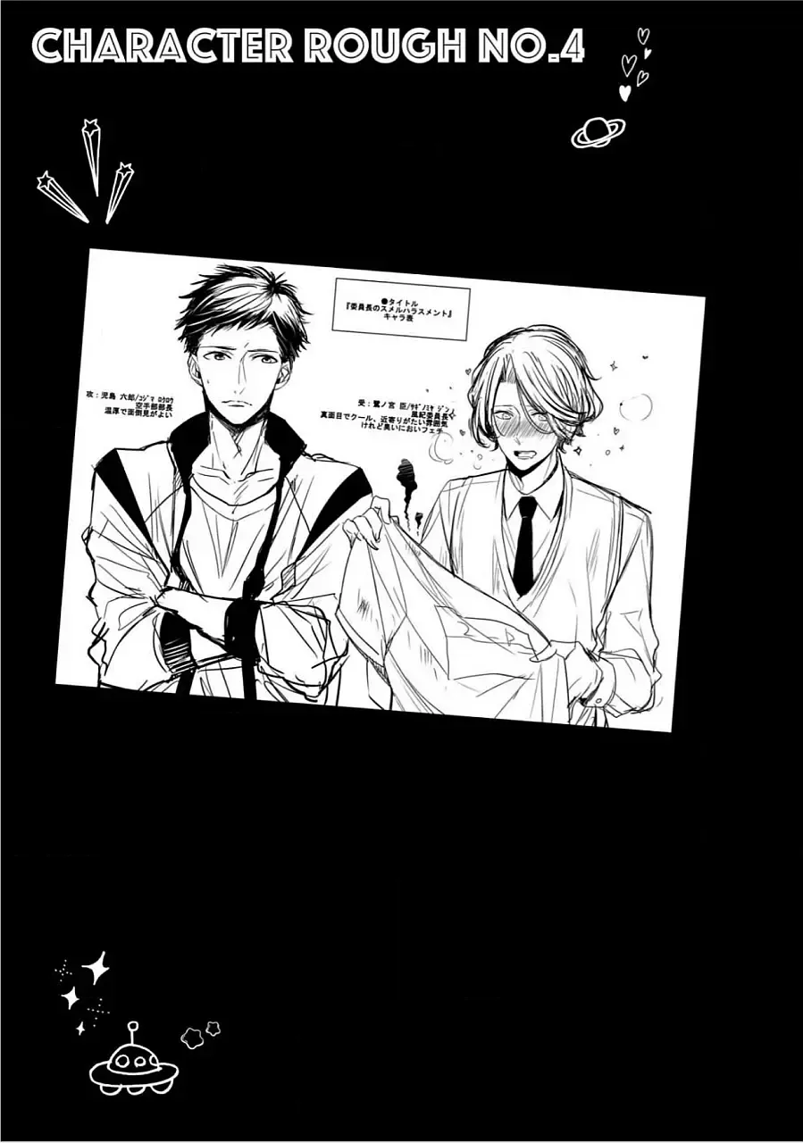 [Yama Bicco] Kimi No xxx o Shinryakuchu Fhentai - Page 130