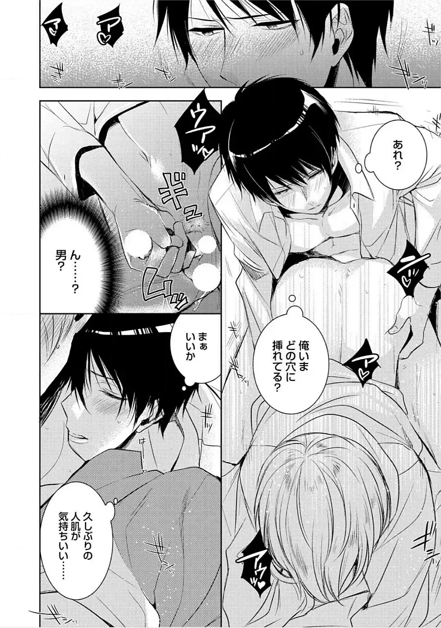 [Yama Bicco] Kimi No xxx o Shinryakuchu Fhentai - Page 133