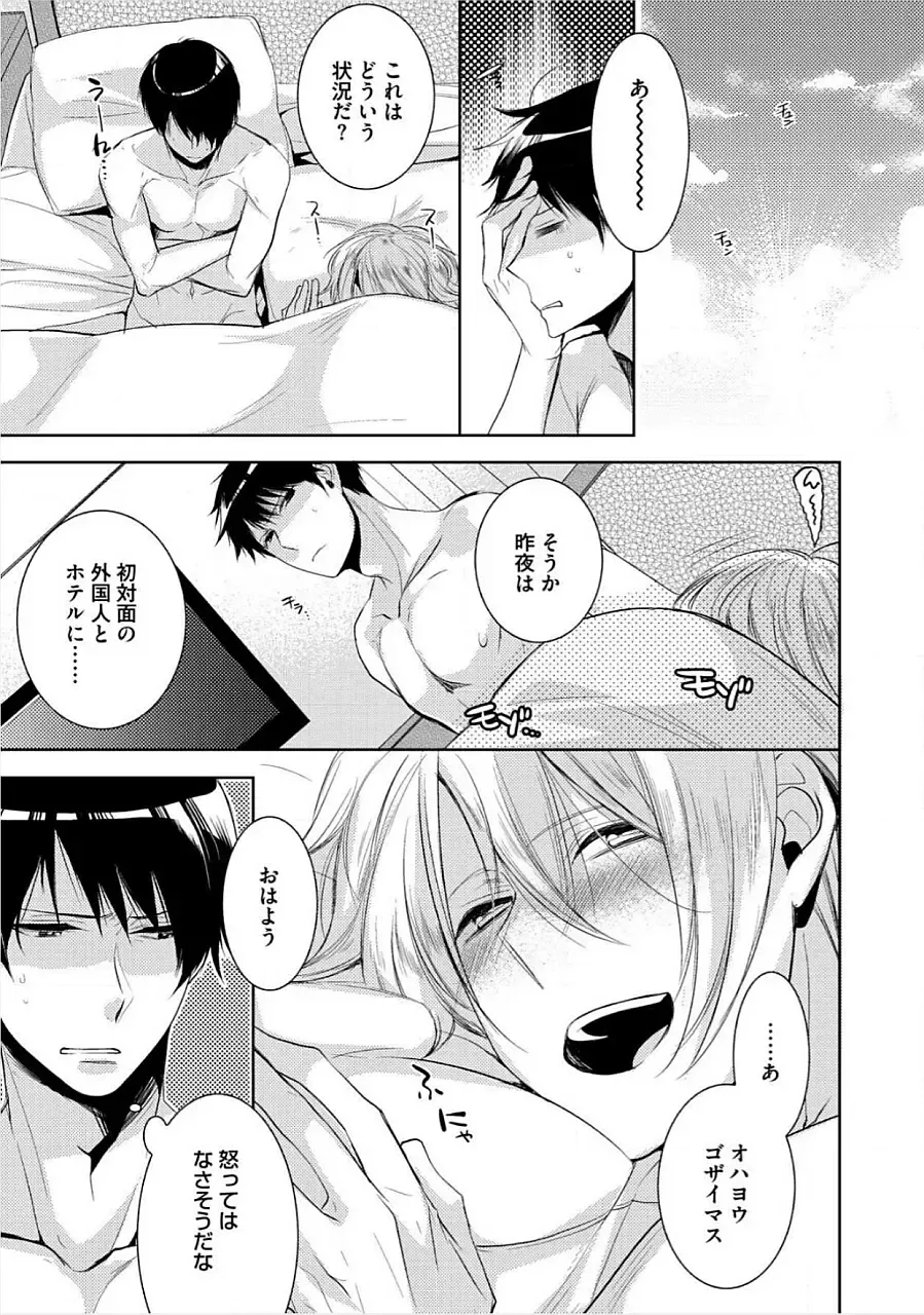 [Yama Bicco] Kimi No xxx o Shinryakuchu Fhentai - Page 134