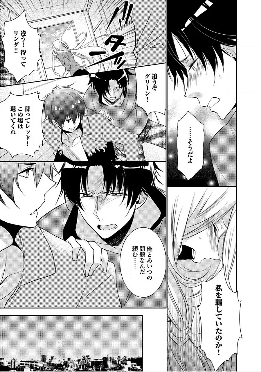 [Yama Bicco] Kimi No xxx o Shinryakuchu Fhentai - Page 14