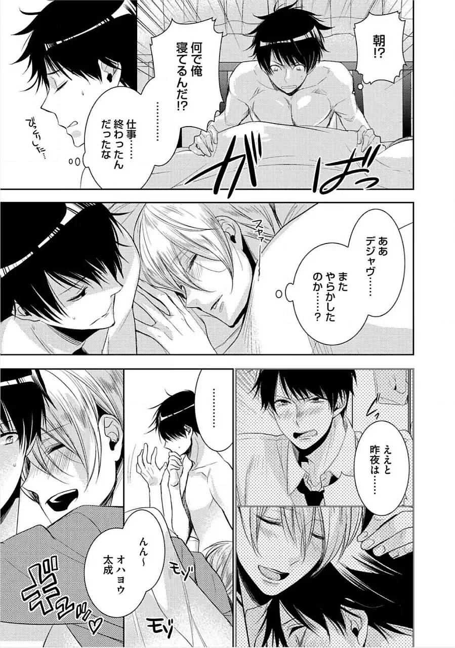 [Yama Bicco] Kimi No xxx o Shinryakuchu Fhentai - Page 142