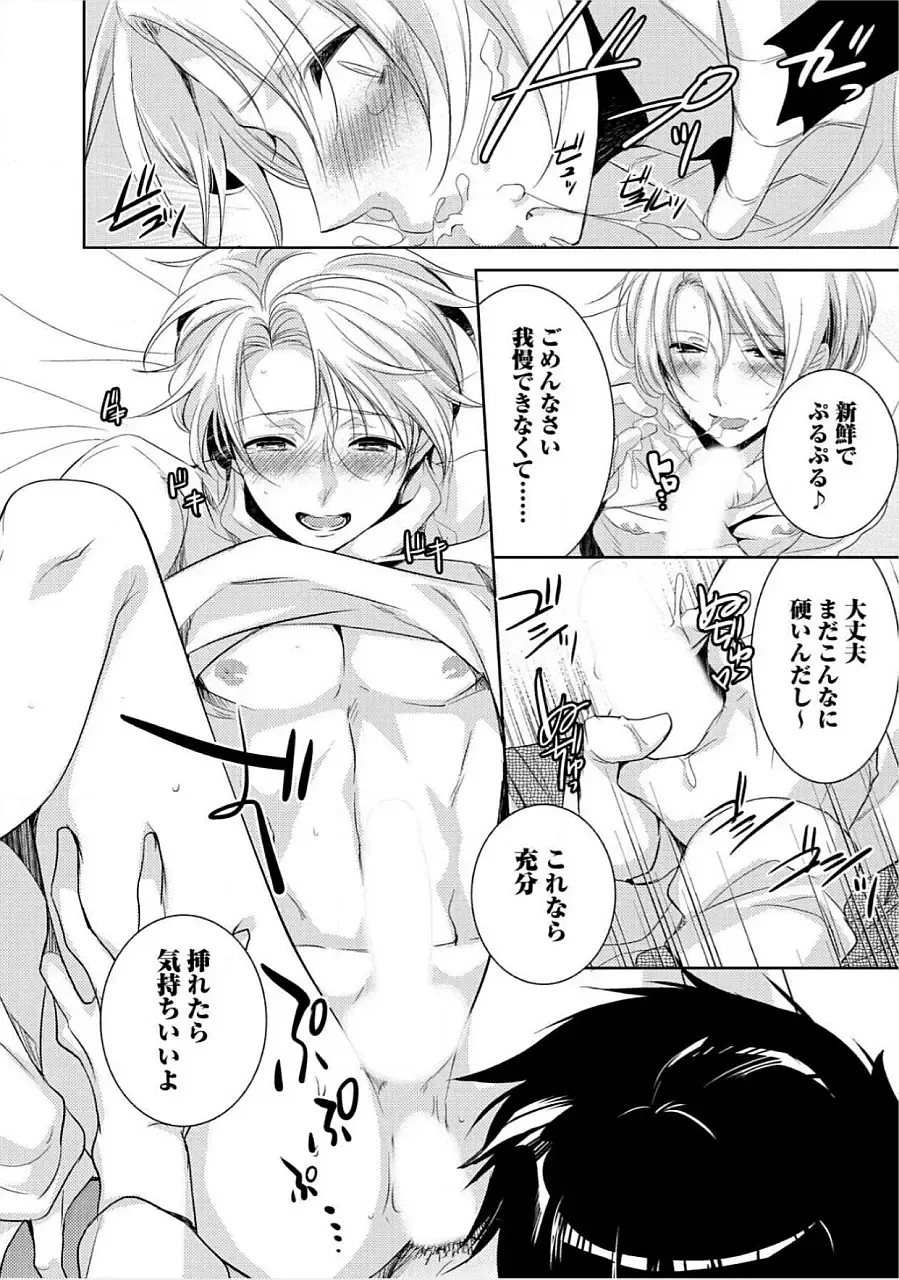 [Yama Bicco] Kimi No xxx o Shinryakuchu Fhentai - Page 177