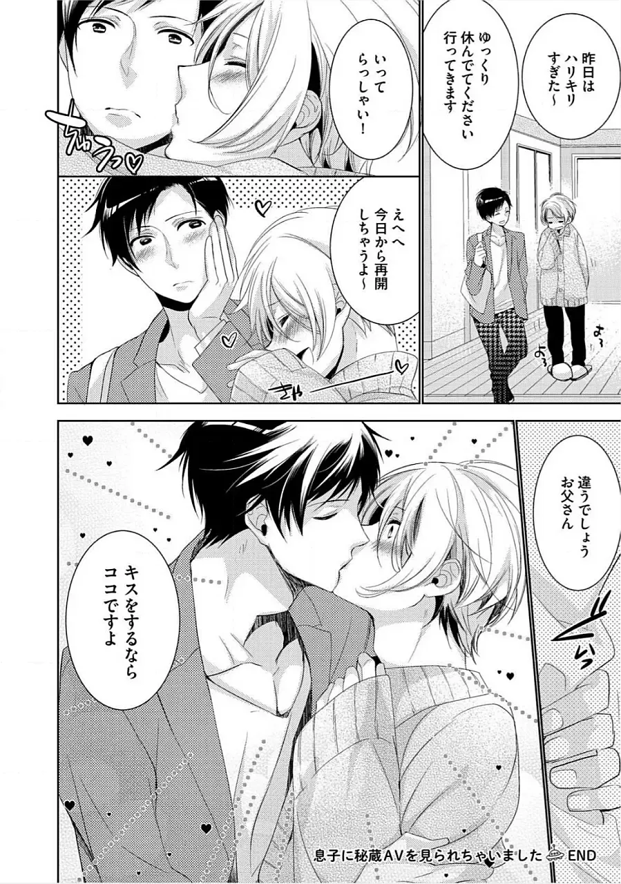 [Yama Bicco] Kimi No xxx o Shinryakuchu Fhentai - Page 183