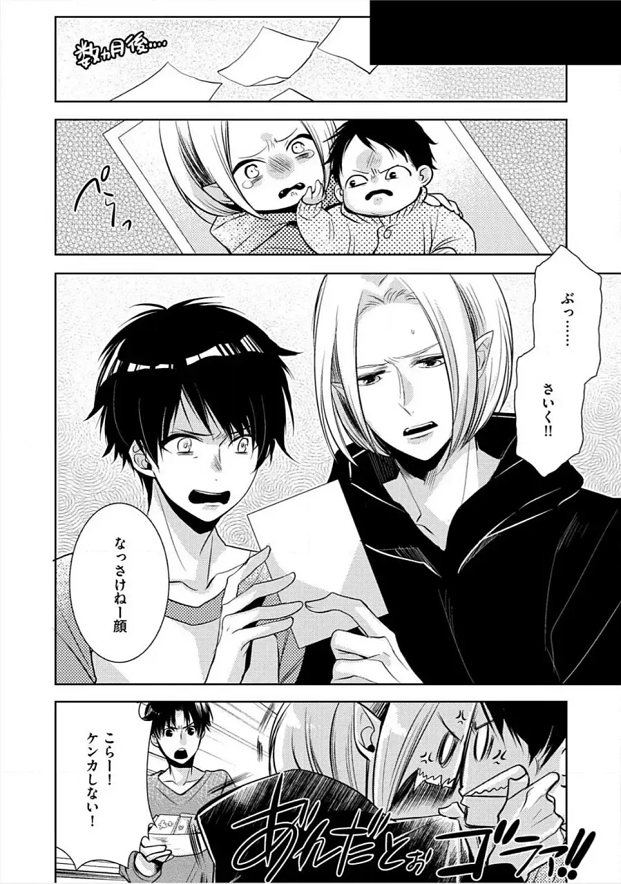 [Yama Bicco] Kimi No xxx o Shinryakuchu Fhentai - Page 190