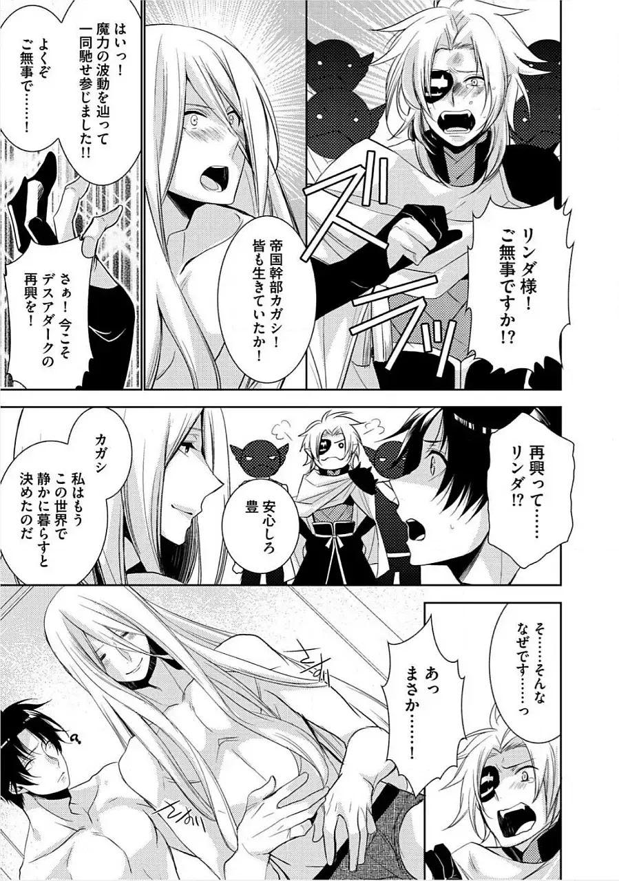 [Yama Bicco] Kimi No xxx o Shinryakuchu Fhentai - Page 26