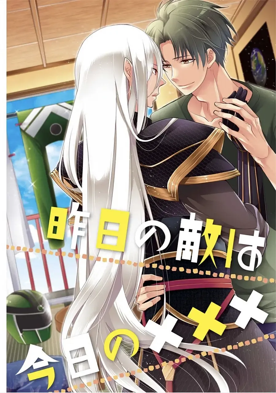 [Yama Bicco] Kimi No xxx o Shinryakuchu Fhentai - Page 3