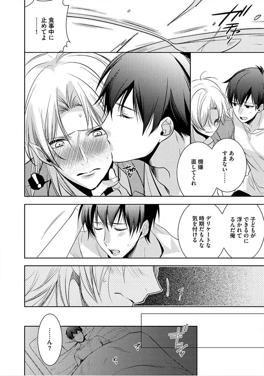 [Yama Bicco] Kimi No xxx o Shinryakuchu Fhentai - Page 41