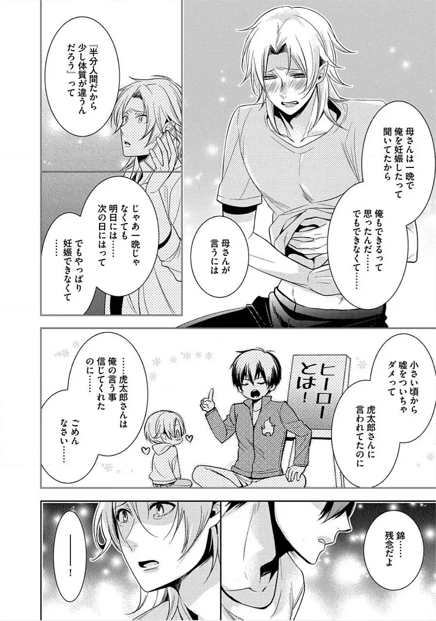 [Yama Bicco] Kimi No xxx o Shinryakuchu Fhentai - Page 43