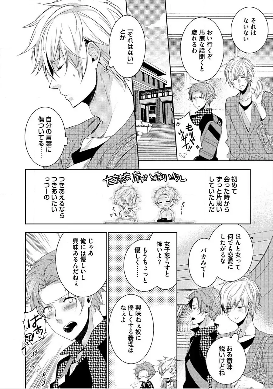 [Yama Bicco] Kimi No xxx o Shinryakuchu Fhentai - Page 55