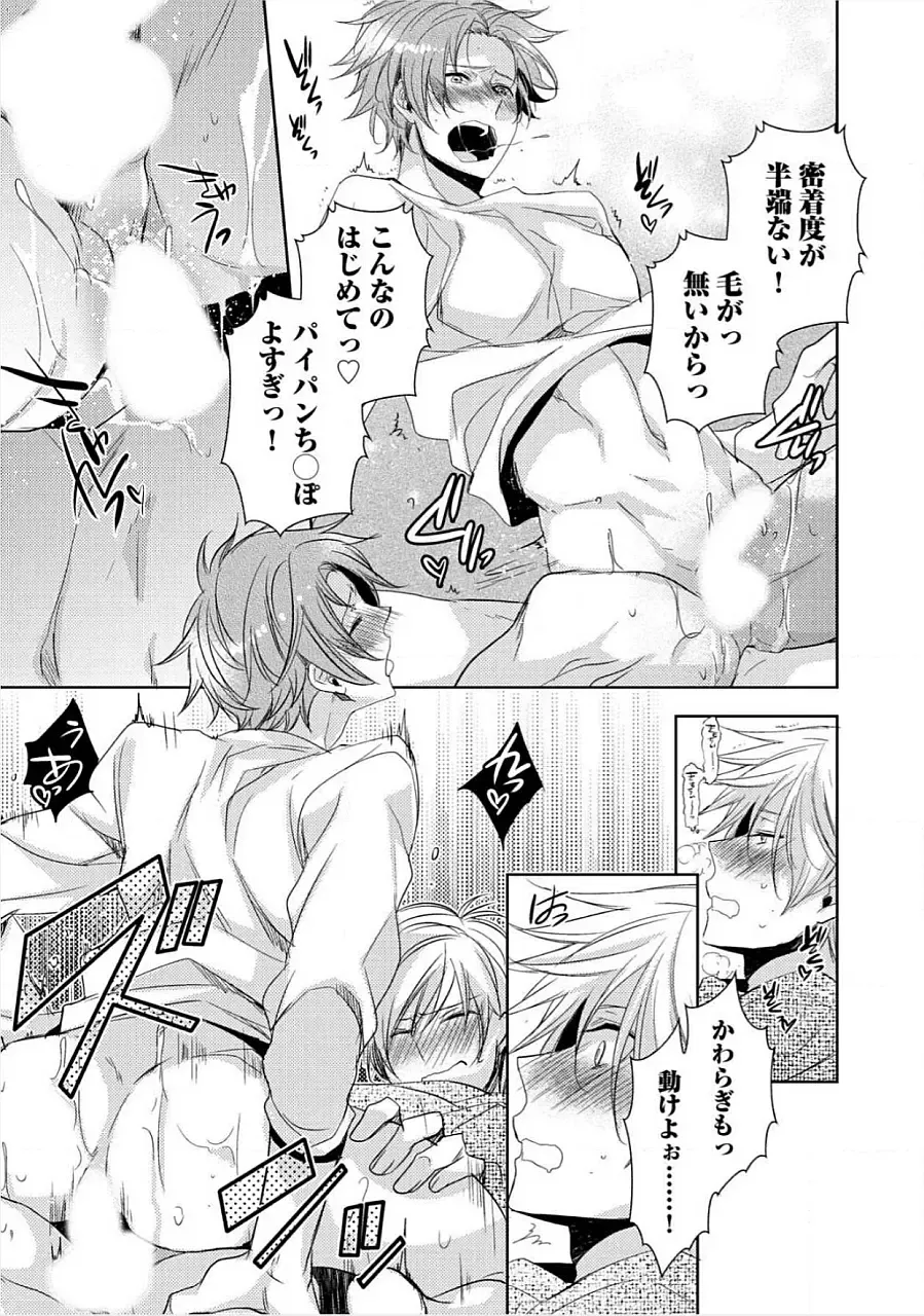 [Yama Bicco] Kimi No xxx o Shinryakuchu Fhentai - Page 74