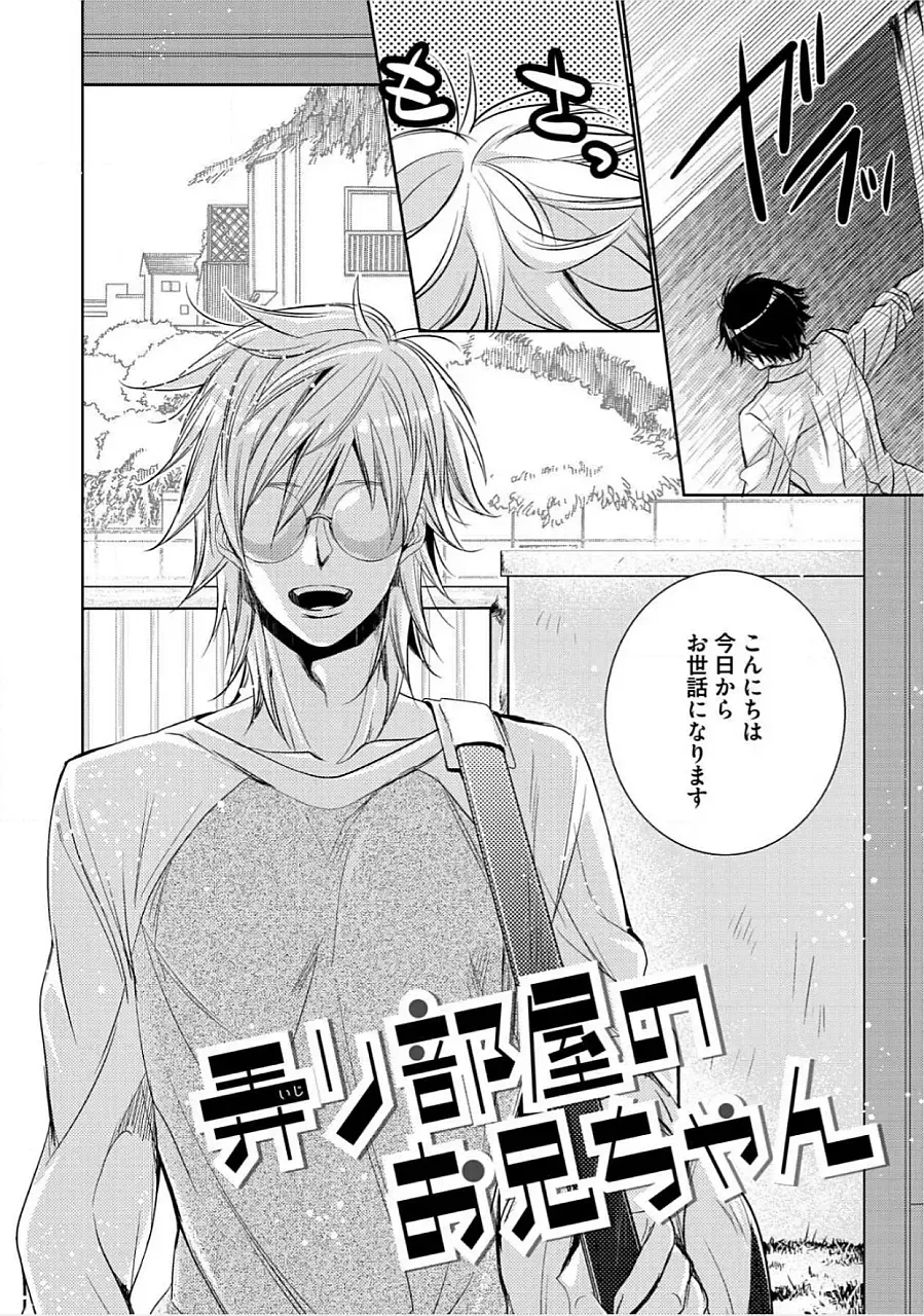 [Yama Bicco] Kimi No xxx o Shinryakuchu Fhentai - Page 81